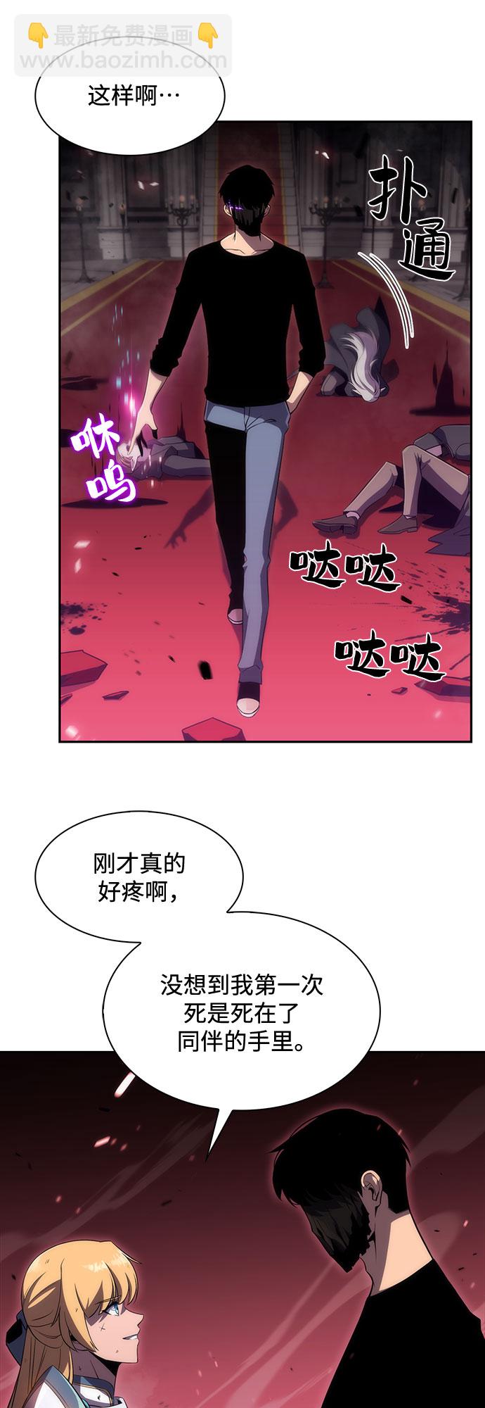 我獨自滿級新手 - [第23話] 墮落迴廊的主人（3）(1/2) - 1