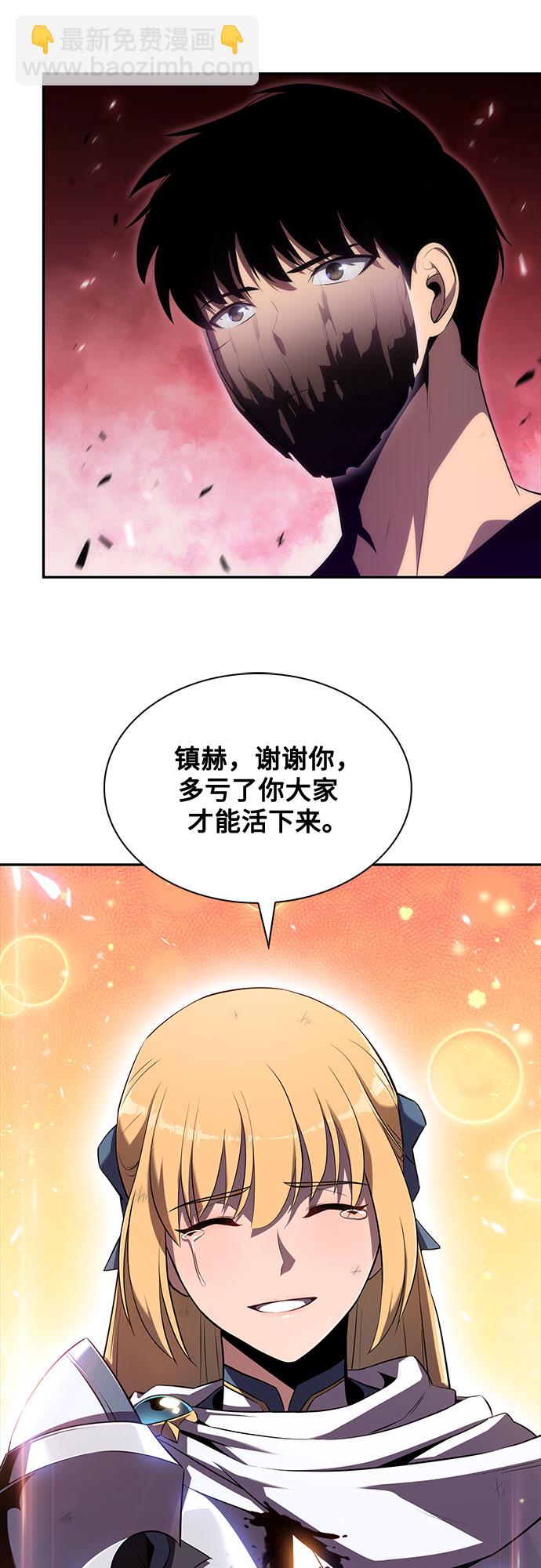 我獨自滿級新手 - [第23話] 墮落迴廊的主人（3）(1/2) - 4