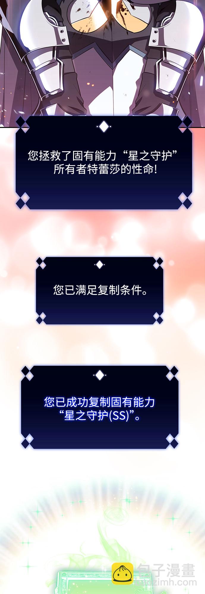 我獨自滿級新手 - [第23話] 墮落迴廊的主人（3）(1/2) - 5