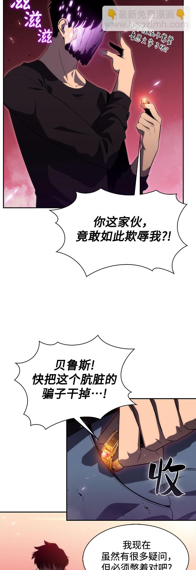 我獨自滿級新手 - [第23話] 墮落迴廊的主人（3）(1/2) - 3