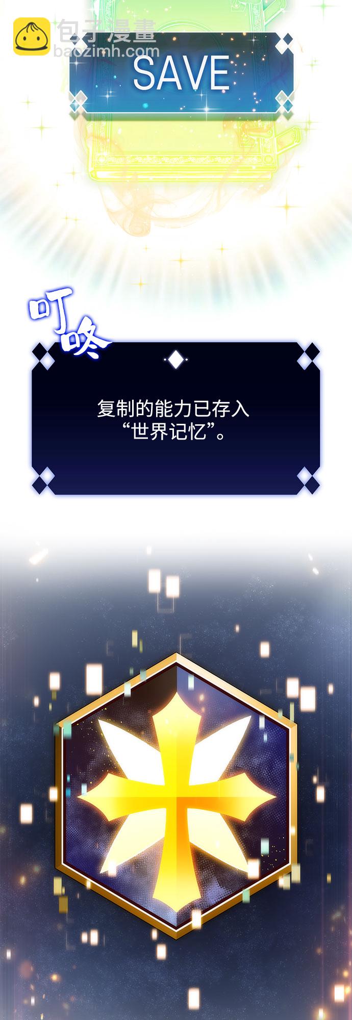 我獨自滿級新手 - [第23話] 墮落迴廊的主人（3）(1/2) - 6