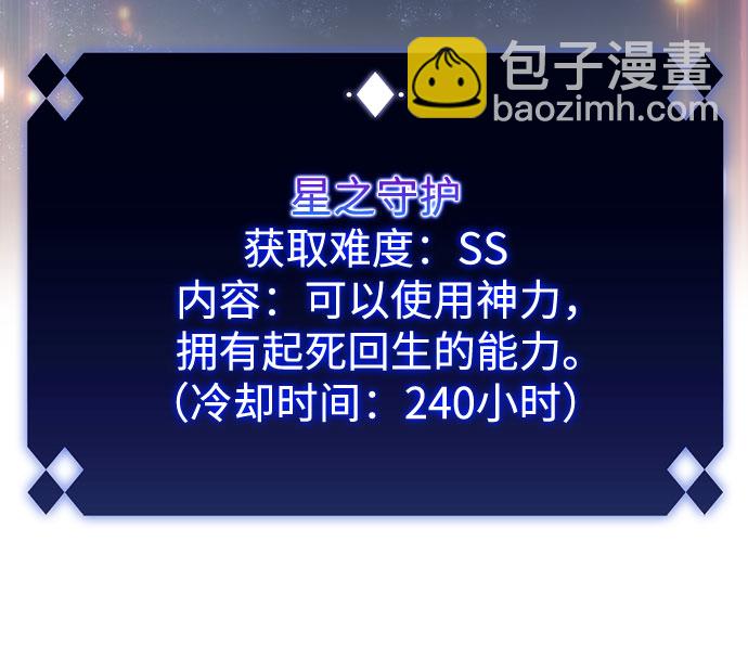 我獨自滿級新手 - [第23話] 墮落迴廊的主人（3）(1/2) - 7