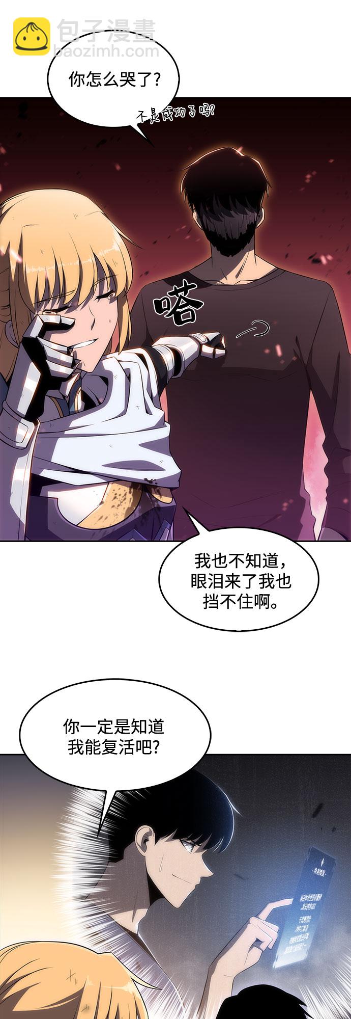 我獨自滿級新手 - [第23話] 墮落迴廊的主人（3）(1/2) - 8