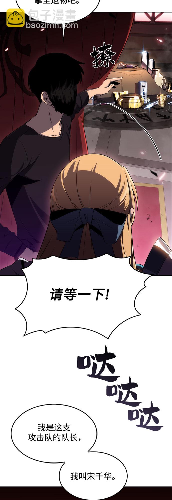 我獨自滿級新手 - [第23話] 墮落迴廊的主人（3）(1/2) - 2