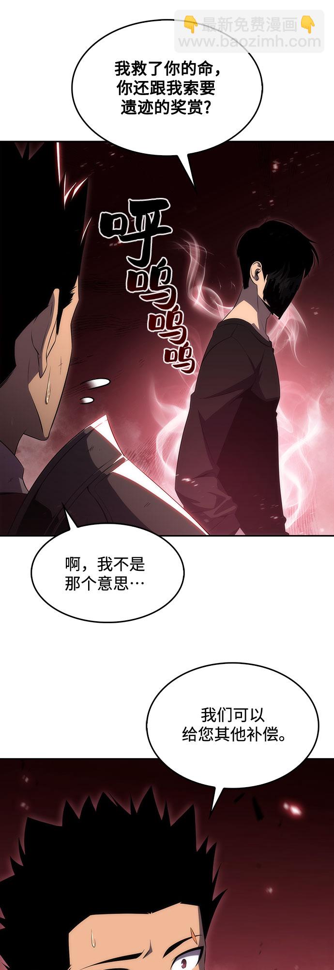 我獨自滿級新手 - [第23話] 墮落迴廊的主人（3）(1/2) - 4