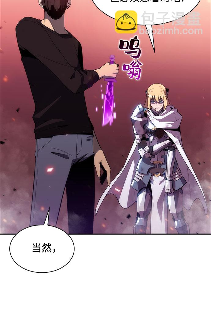 我獨自滿級新手 - [第23話] 墮落迴廊的主人（3）(1/2) - 4