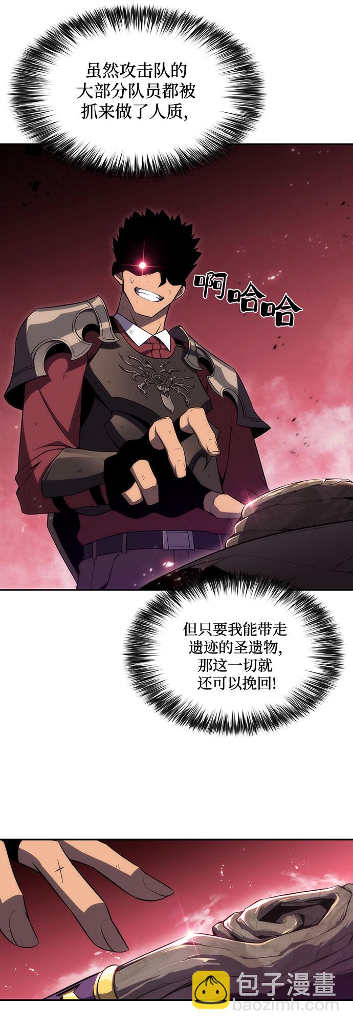 我獨自滿級新手 - [第23話] 墮落迴廊的主人（3）(1/2) - 1