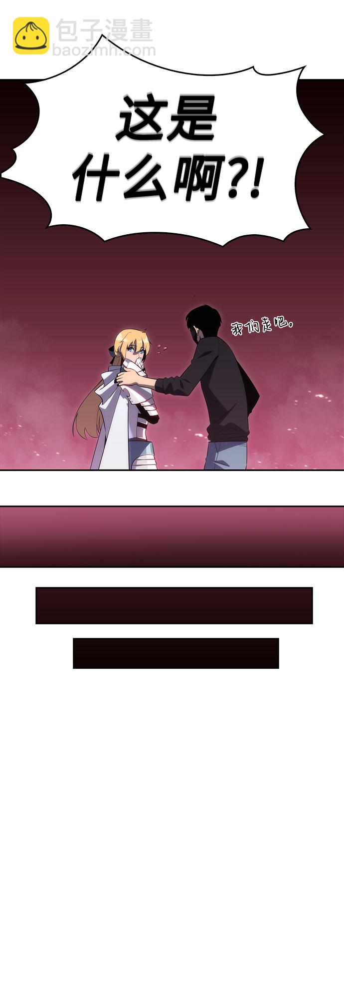 我獨自滿級新手 - [第23話] 墮落迴廊的主人（3）(1/2) - 7