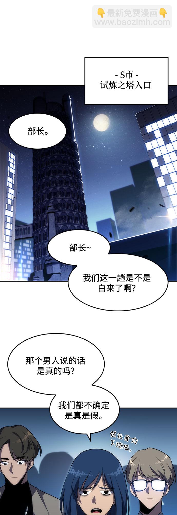 我獨自滿級新手 - [第23話] 墮落迴廊的主人（3）(1/2) - 8