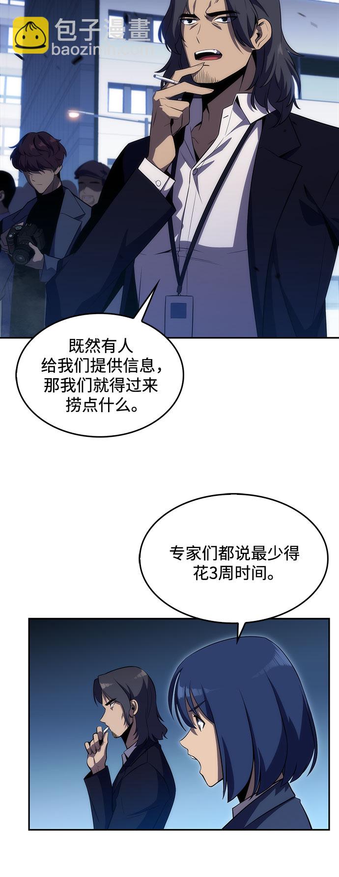 我獨自滿級新手 - [第23話] 墮落迴廊的主人（3）(1/2) - 2