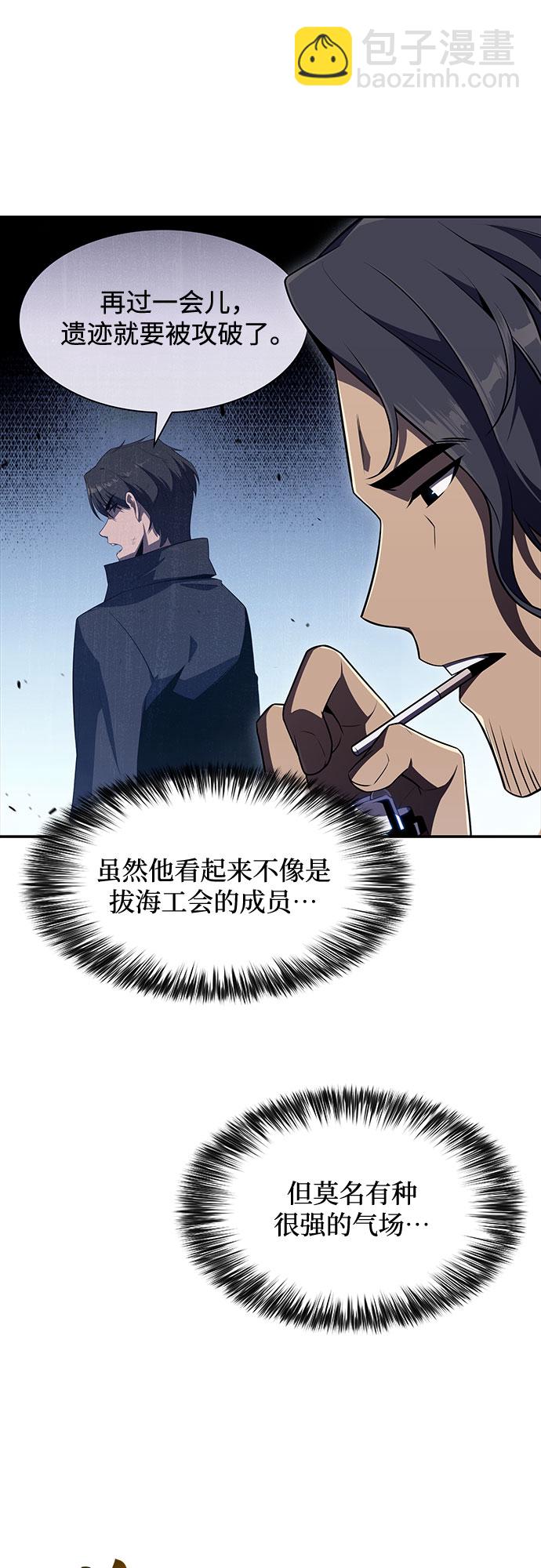 我獨自滿級新手 - [第23話] 墮落迴廊的主人（3）(2/2) - 1