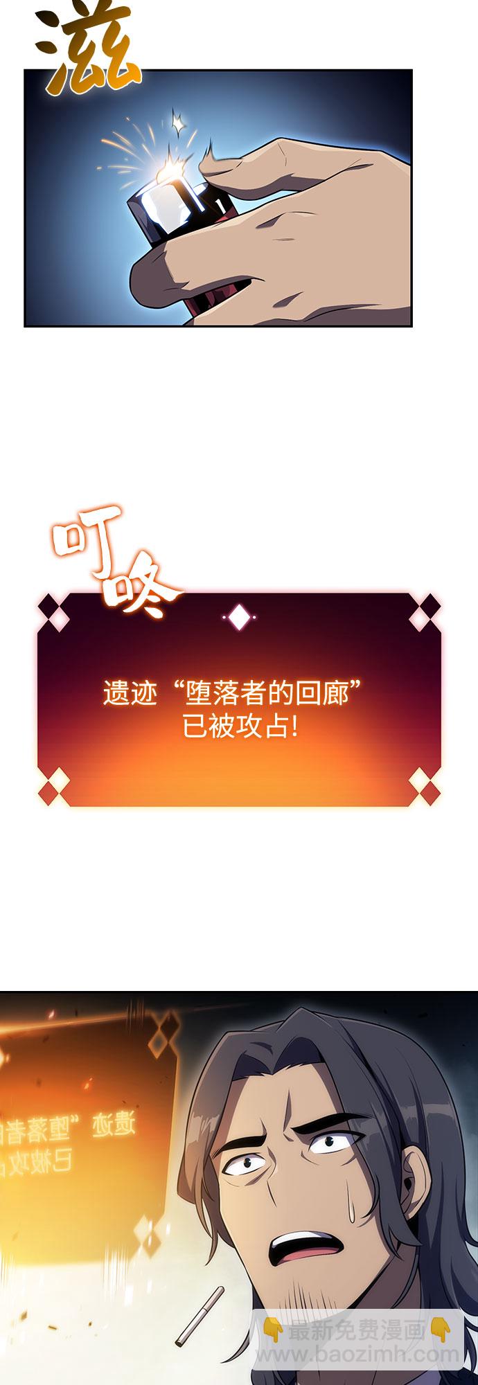 我獨自滿級新手 - [第23話] 墮落迴廊的主人（3）(2/2) - 2