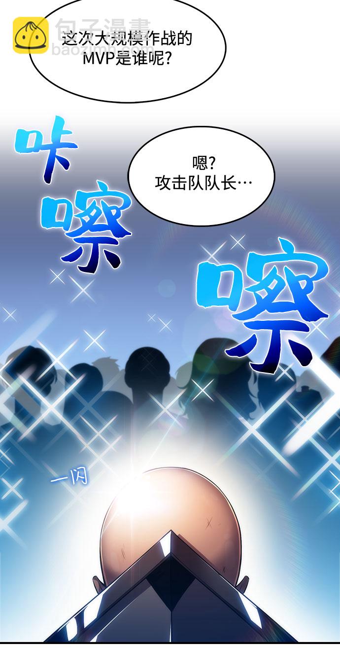 我獨自滿級新手 - [第23話] 墮落迴廊的主人（3）(2/2) - 1