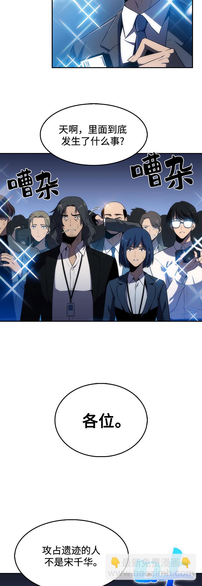 我獨自滿級新手 - [第23話] 墮落迴廊的主人（3）(2/2) - 3