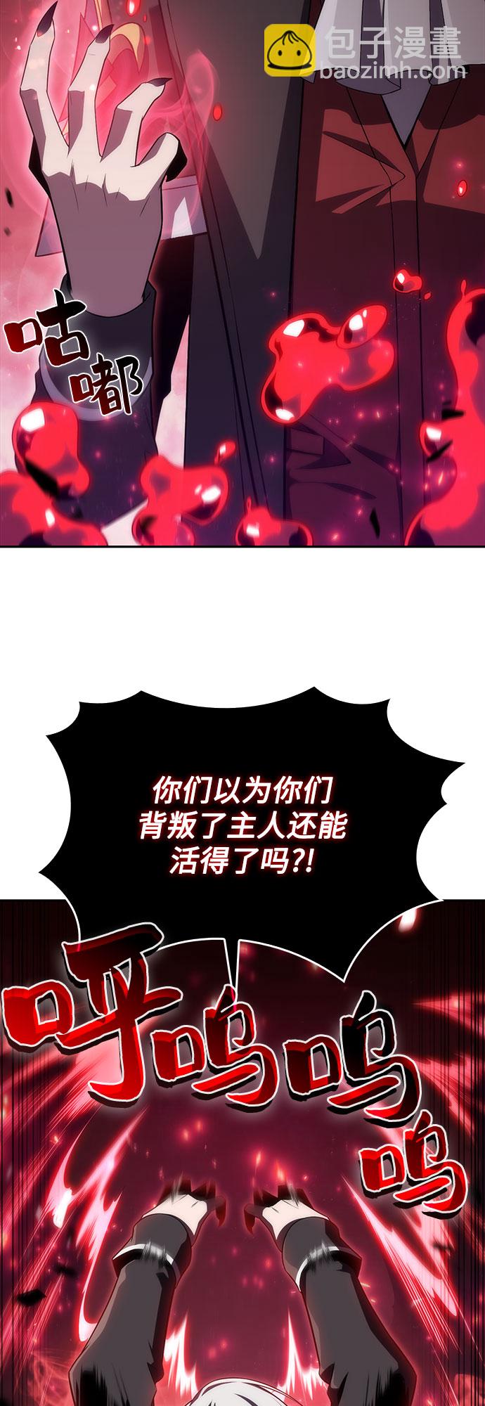 我獨自滿級新手 - [第23話] 墮落迴廊的主人（3）(1/2) - 6