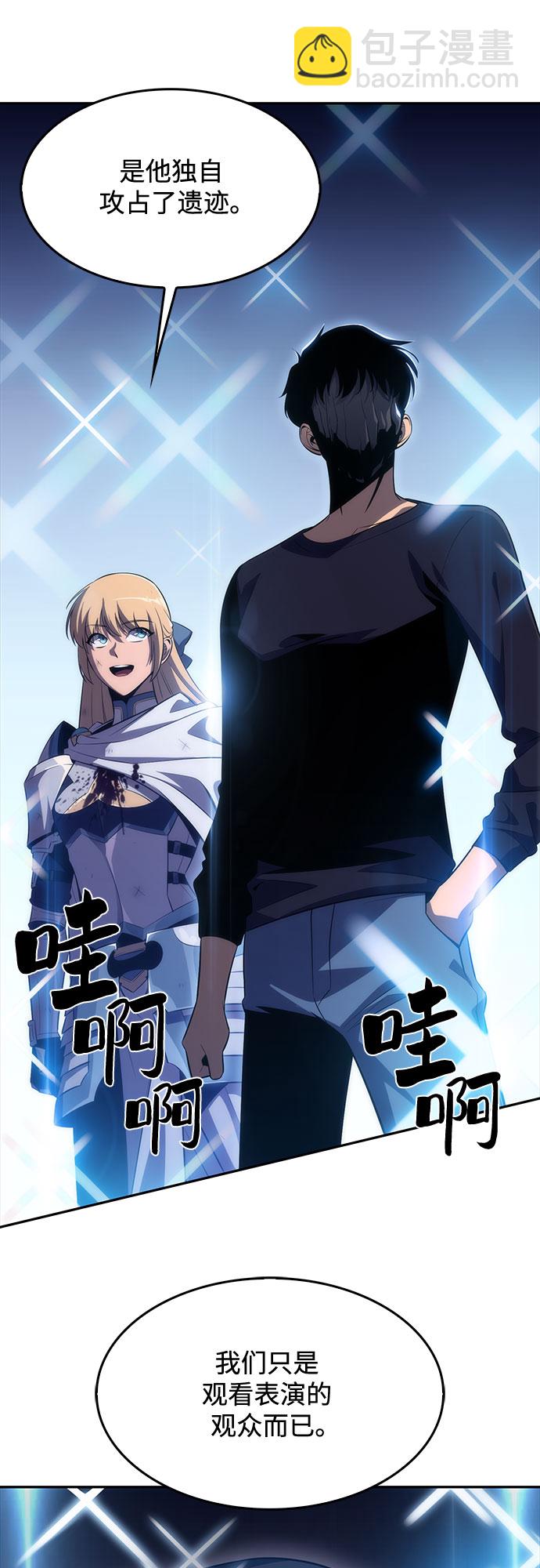 我獨自滿級新手 - [第23話] 墮落迴廊的主人（3）(2/2) - 2