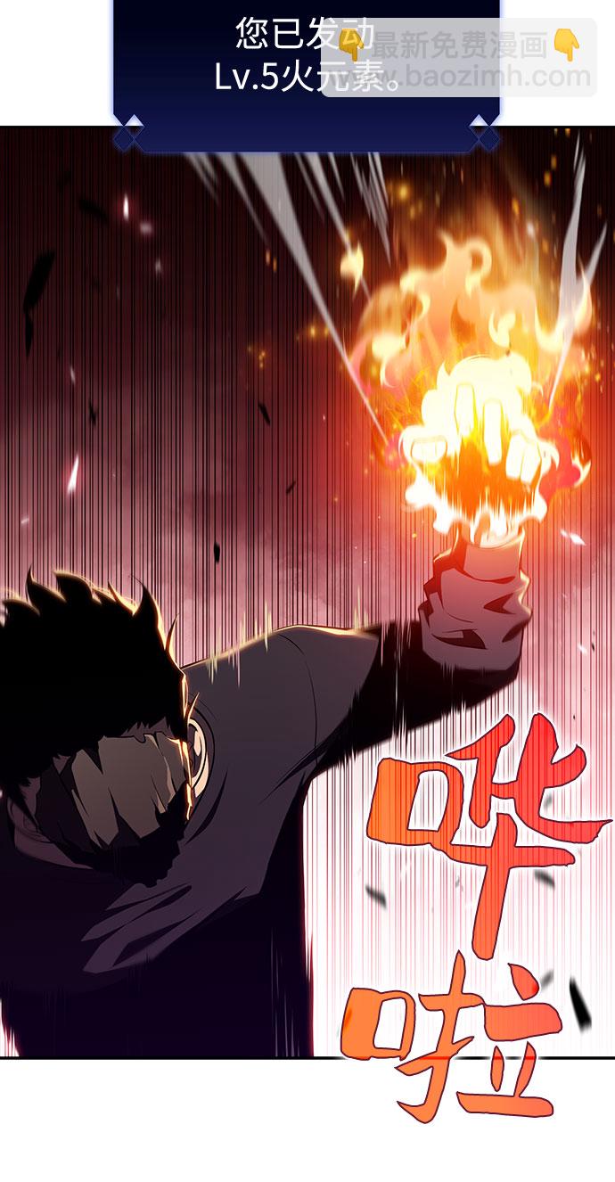 我獨自滿級新手 - [第23話] 墮落迴廊的主人（3）(1/2) - 1