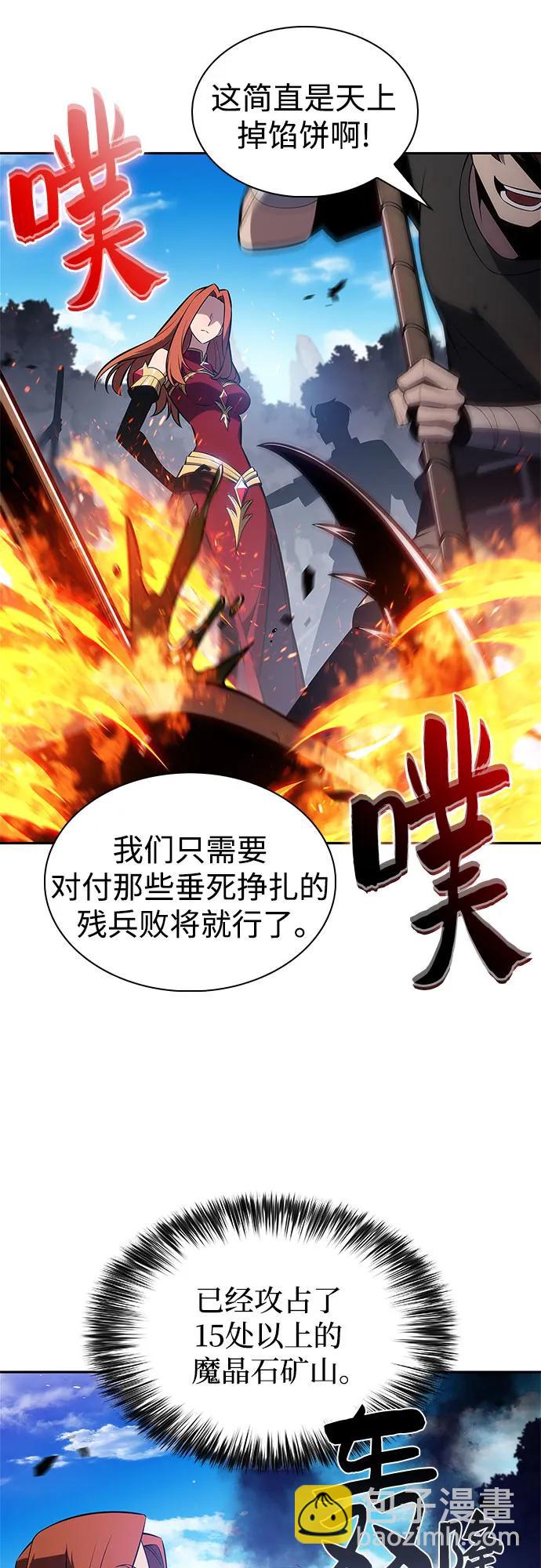 我獨自滿級新手 - [第229話] 整頓據點(3)(1/2) - 4