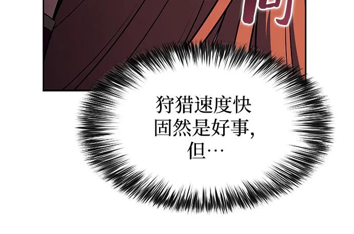 我獨自滿級新手 - [第229話] 整頓據點(3)(1/2) - 6