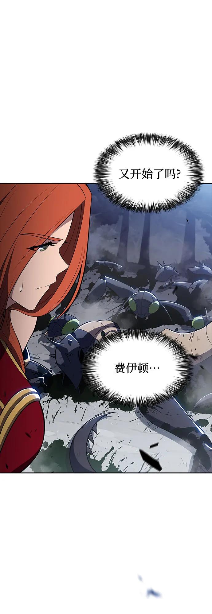 我獨自滿級新手 - [第229話] 整頓據點(3)(1/2) - 7