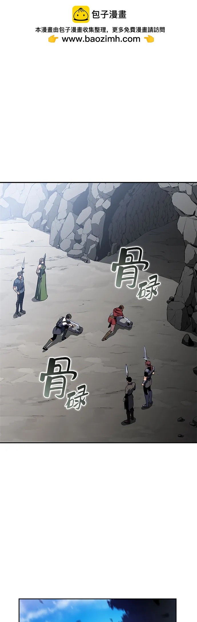 我獨自滿級新手 - [第229話] 整頓據點(3)(1/2) - 2