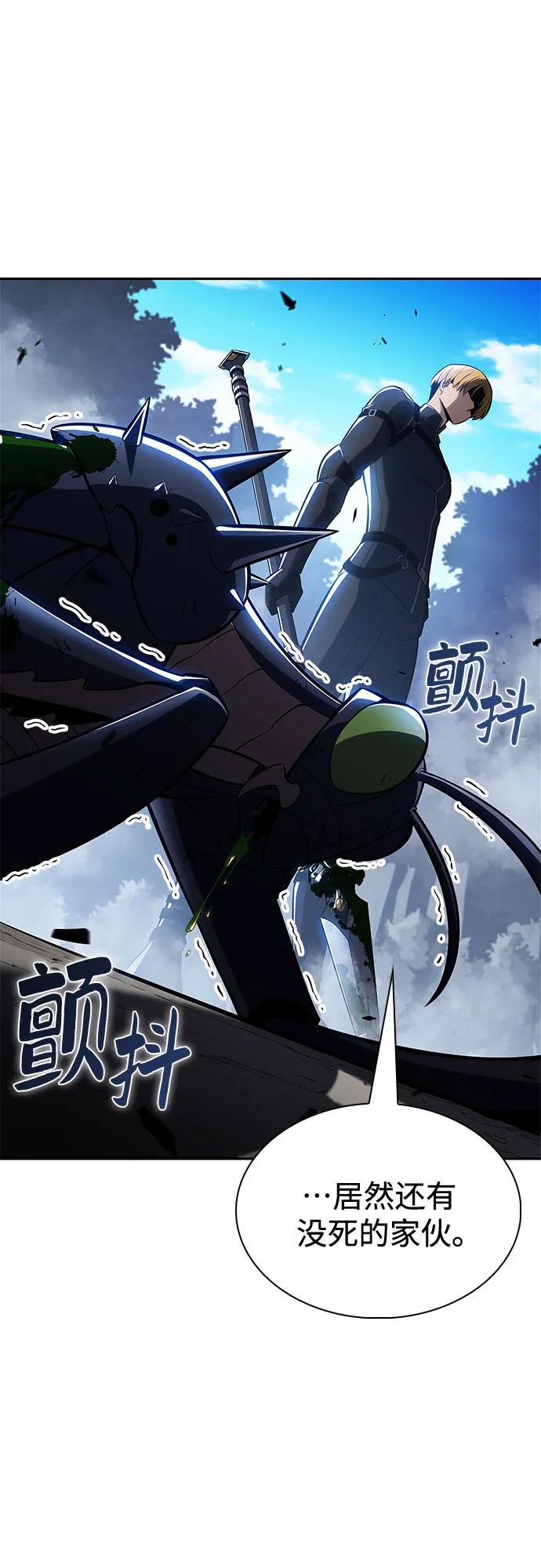 我獨自滿級新手 - [第229話] 整頓據點(3)(1/2) - 4