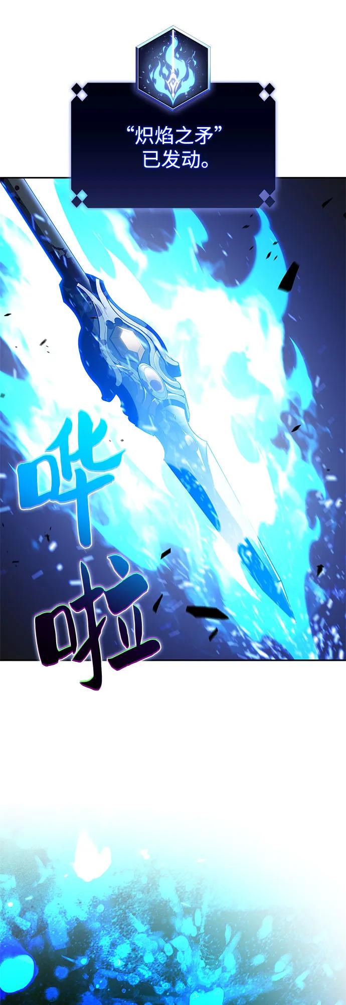 我獨自滿級新手 - [第229話] 整頓據點(3)(1/2) - 5