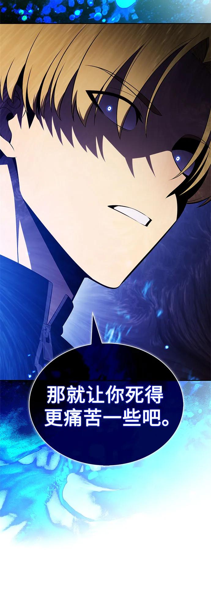 我獨自滿級新手 - [第229話] 整頓據點(3)(1/2) - 6