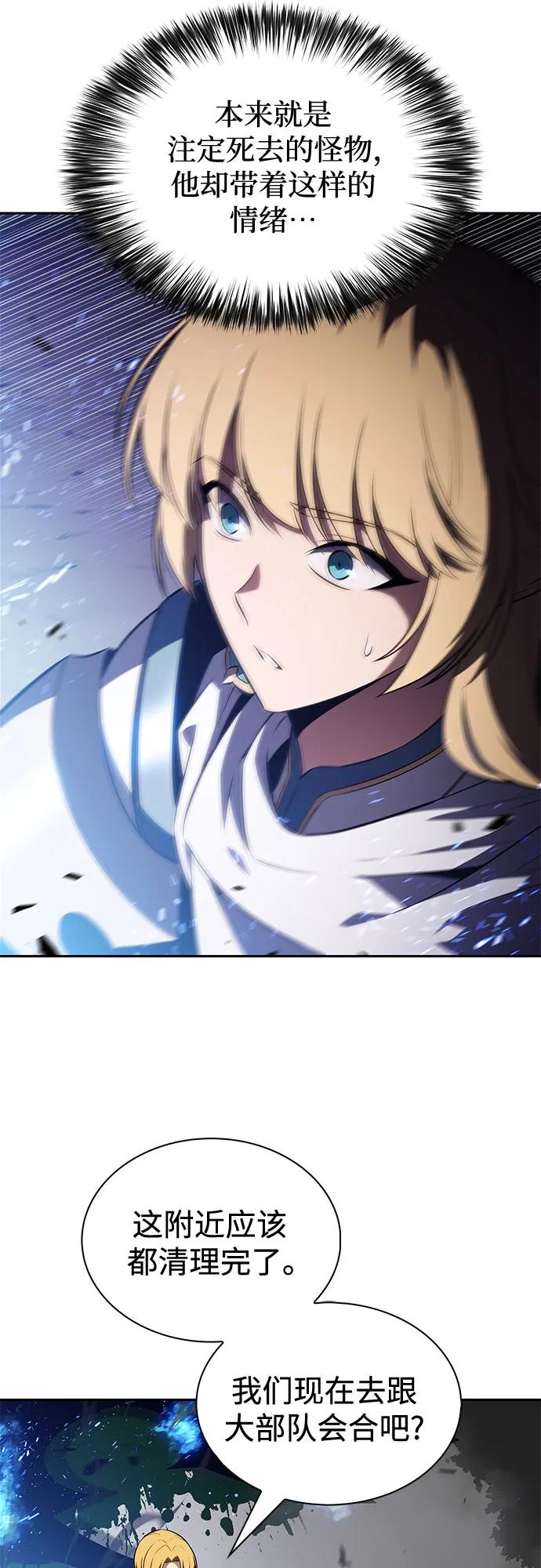 我獨自滿級新手 - [第229話] 整頓據點(3)(1/2) - 8