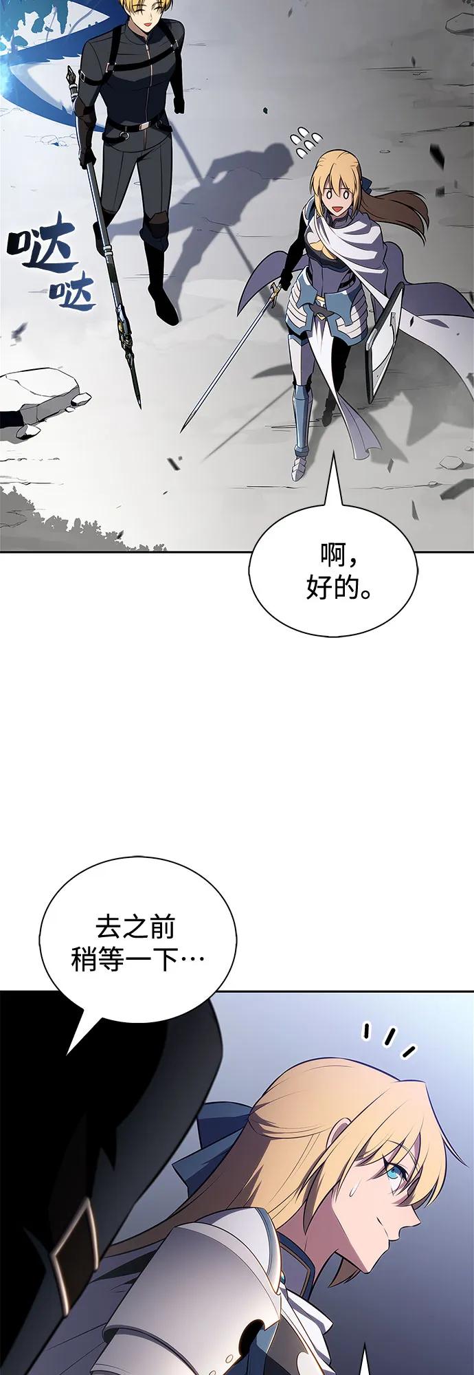 我獨自滿級新手 - [第229話] 整頓據點(3)(1/2) - 1