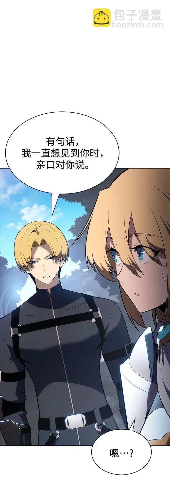 我獨自滿級新手 - [第229話] 整頓據點(3)(1/2) - 3