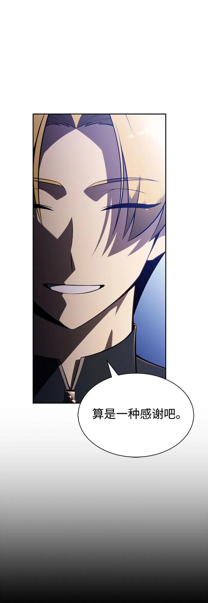 我獨自滿級新手 - [第229話] 整頓據點(3)(1/2) - 4