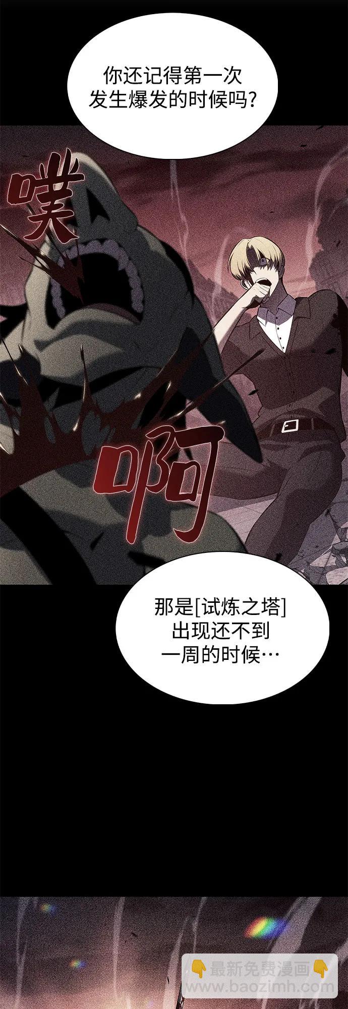 我獨自滿級新手 - [第229話] 整頓據點(3)(1/2) - 5