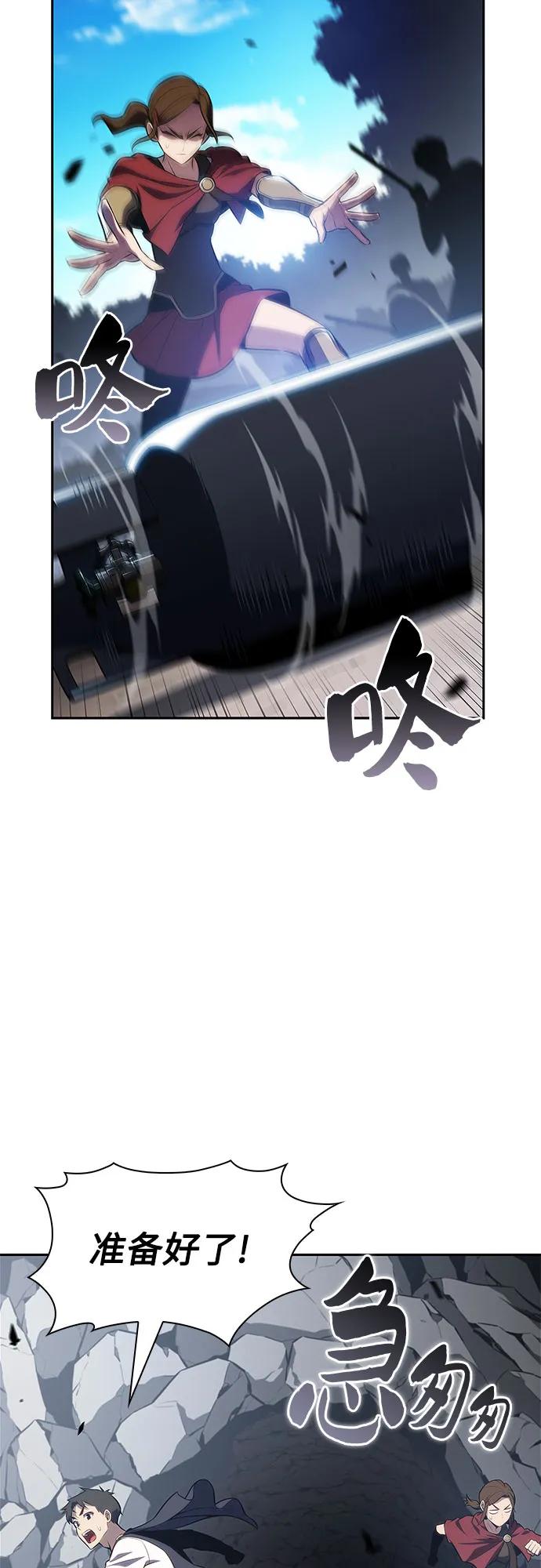 我獨自滿級新手 - [第229話] 整頓據點(3)(1/2) - 3