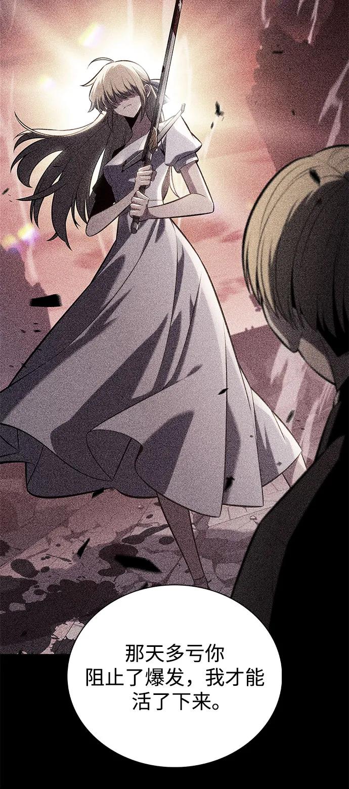 我獨自滿級新手 - [第229話] 整頓據點(3)(1/2) - 6