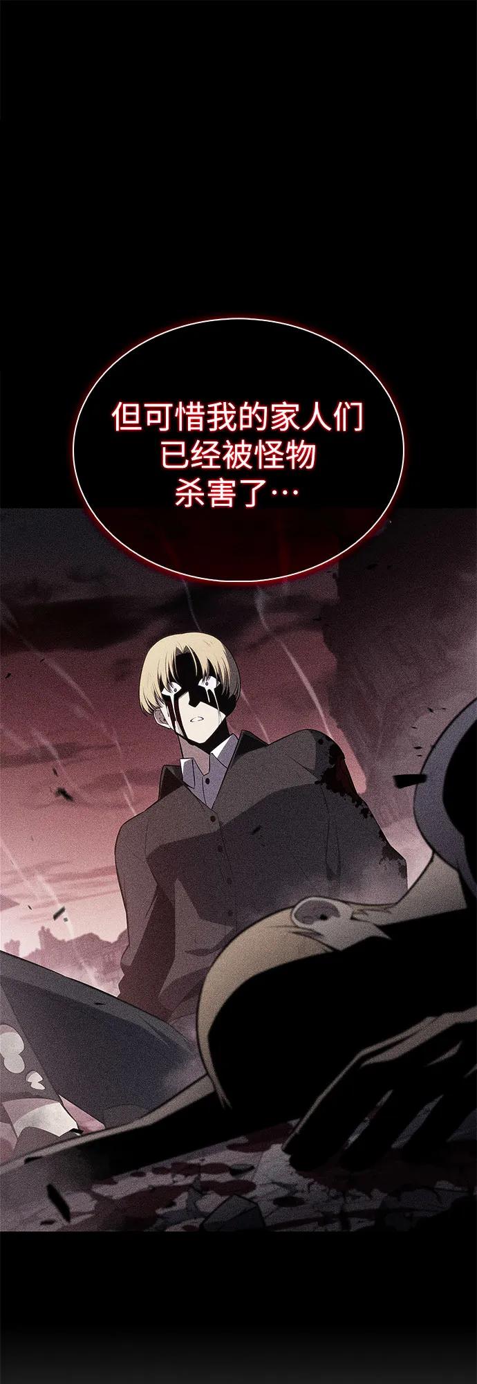 我獨自滿級新手 - [第229話] 整頓據點(3)(1/2) - 7