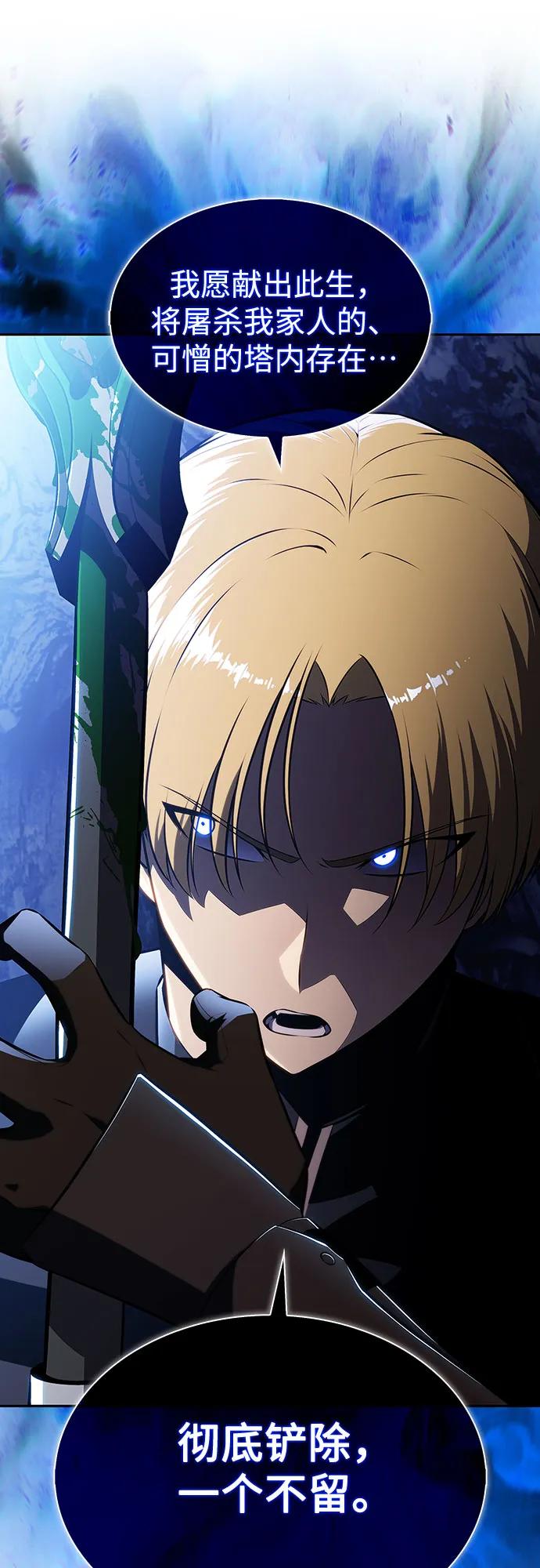 我獨自滿級新手 - [第229話] 整頓據點(3)(1/2) - 1