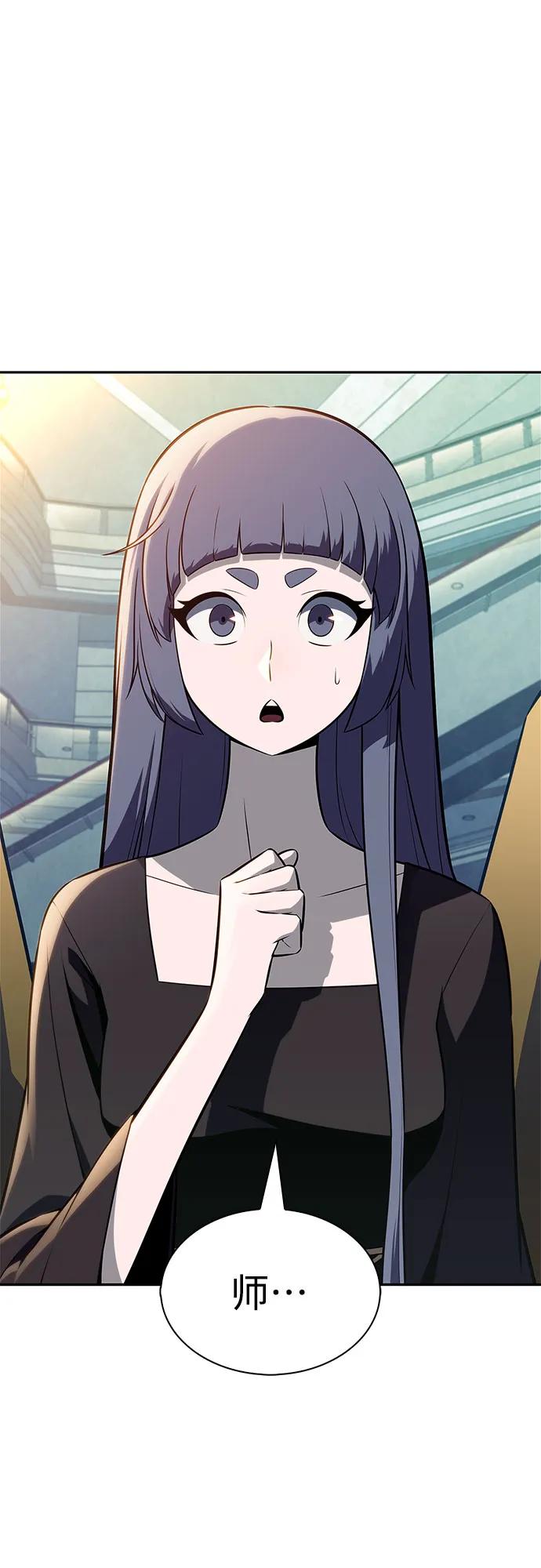 我獨自滿級新手 - [第229話] 整頓據點(3)(1/2) - 4