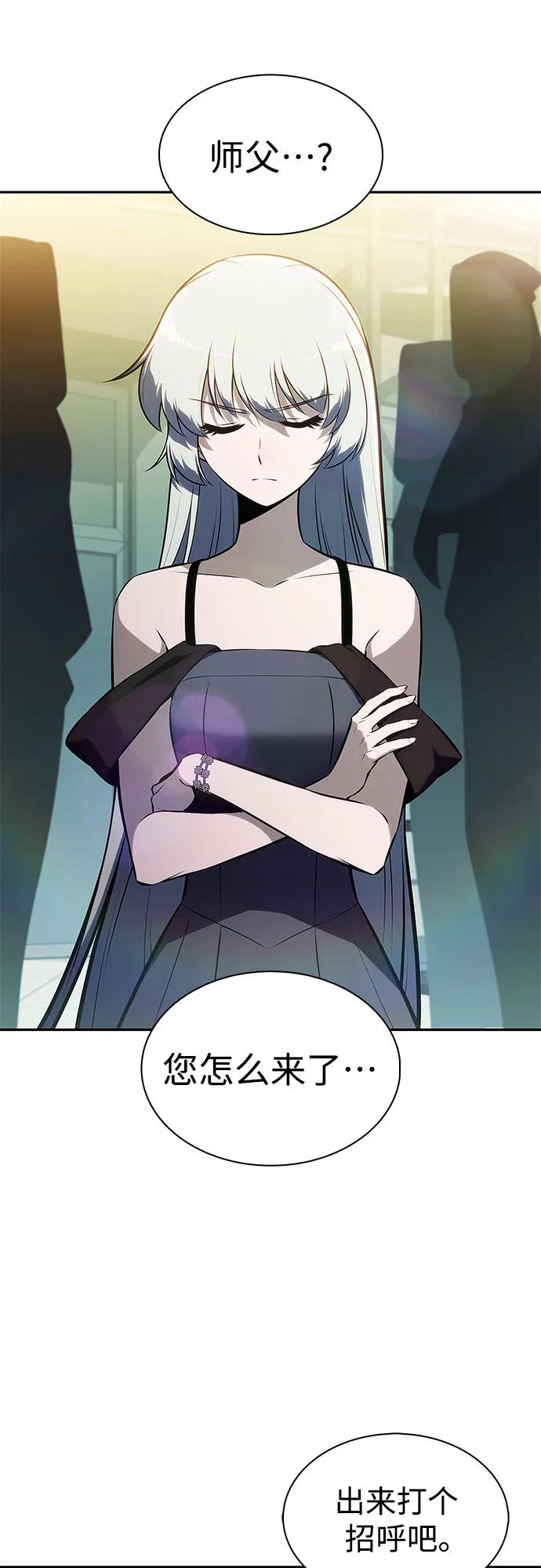 我獨自滿級新手 - [第229話] 整頓據點(3)(1/2) - 5