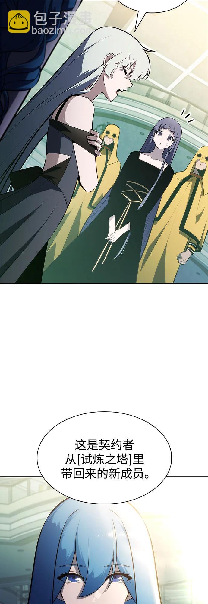 我獨自滿級新手 - [第229話] 整頓據點(3)(1/2) - 6