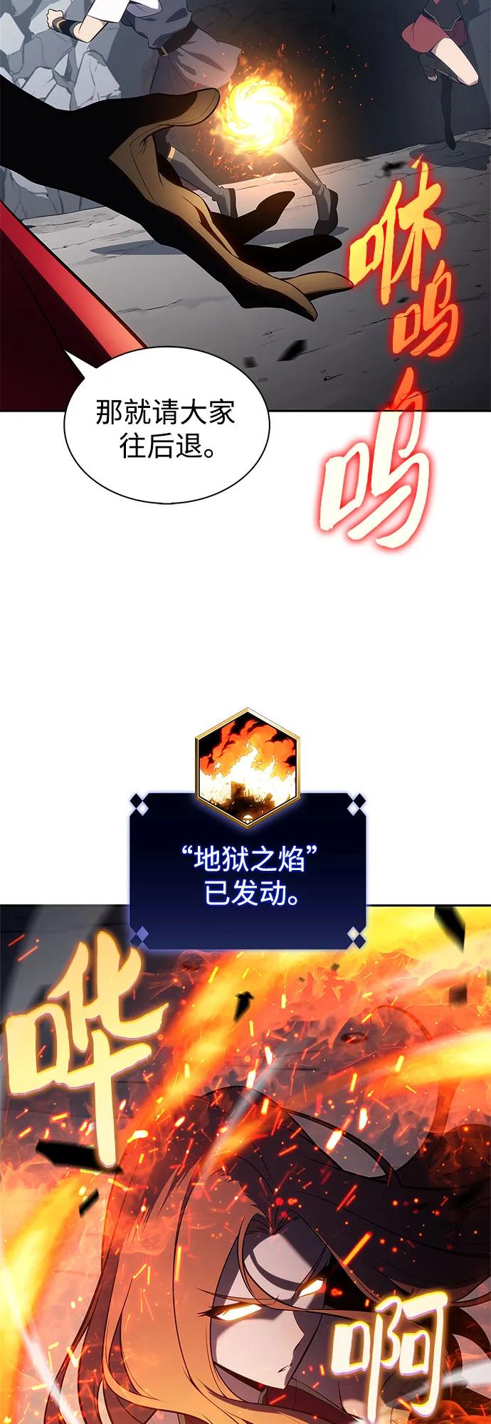 我獨自滿級新手 - [第229話] 整頓據點(3)(1/2) - 4