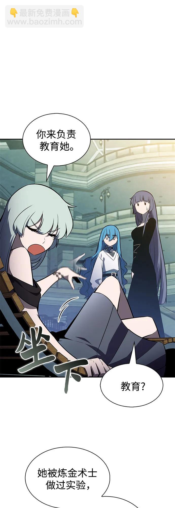 我獨自滿級新手 - [第229話] 整頓據點(3)(1/2) - 8