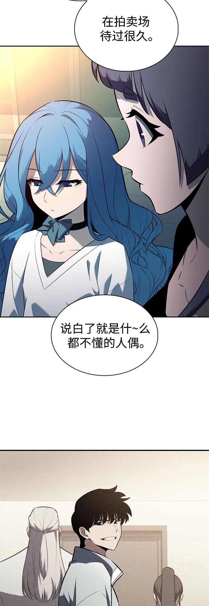 我獨自滿級新手 - [第229話] 整頓據點(3)(1/2) - 1