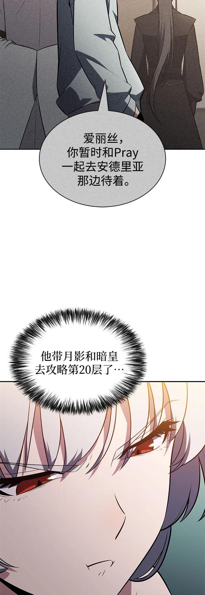 我獨自滿級新手 - [第229話] 整頓據點(3)(1/2) - 2