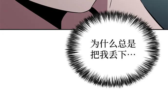 我獨自滿級新手 - [第229話] 整頓據點(3)(1/2) - 3