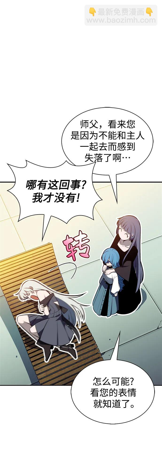 我獨自滿級新手 - [第229話] 整頓據點(3)(1/2) - 4