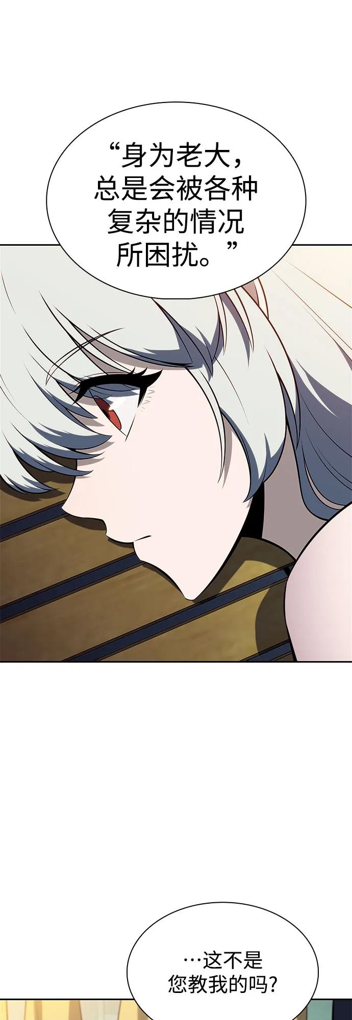 我獨自滿級新手 - [第229話] 整頓據點(3)(1/2) - 5