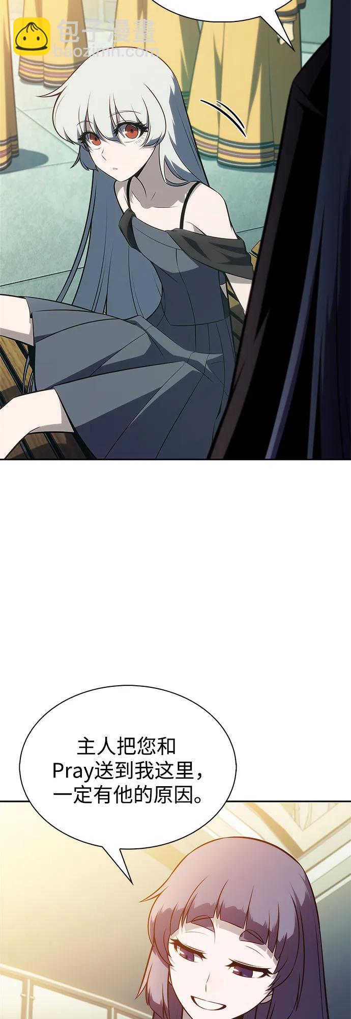 我獨自滿級新手 - [第229話] 整頓據點(3)(1/2) - 6