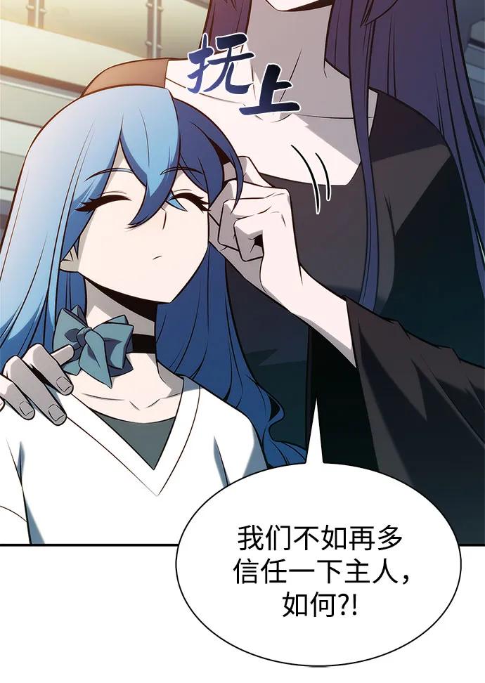 我獨自滿級新手 - [第229話] 整頓據點(3)(1/2) - 7