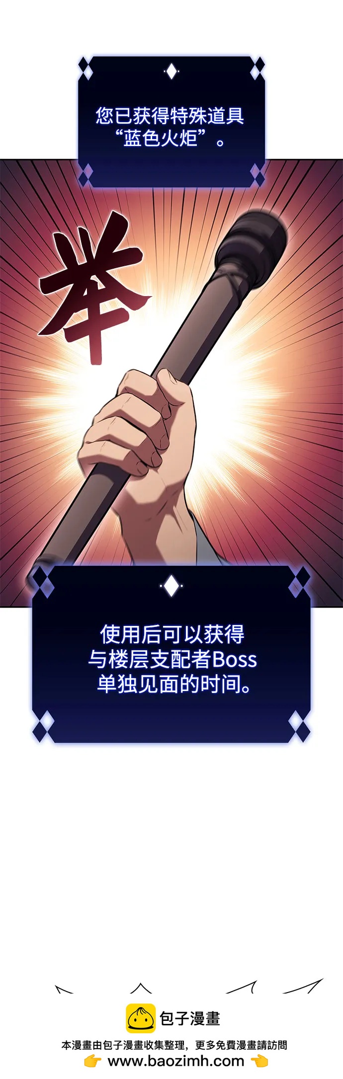 我獨自滿級新手 - [第229話] 整頓據點(3)(1/2) - 2